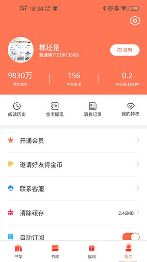 左右阅读app下载安装-左右阅读最新版本下载 1.0.0