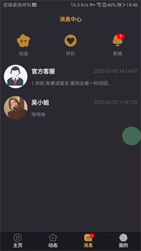 有缘佳人app下载安装到手机-有缘佳人官网app最新版 0.0.1