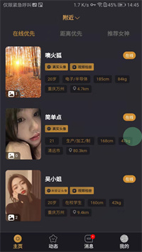 有缘佳人app下载安装到手机-有缘佳人官网app最新版 0.0.1