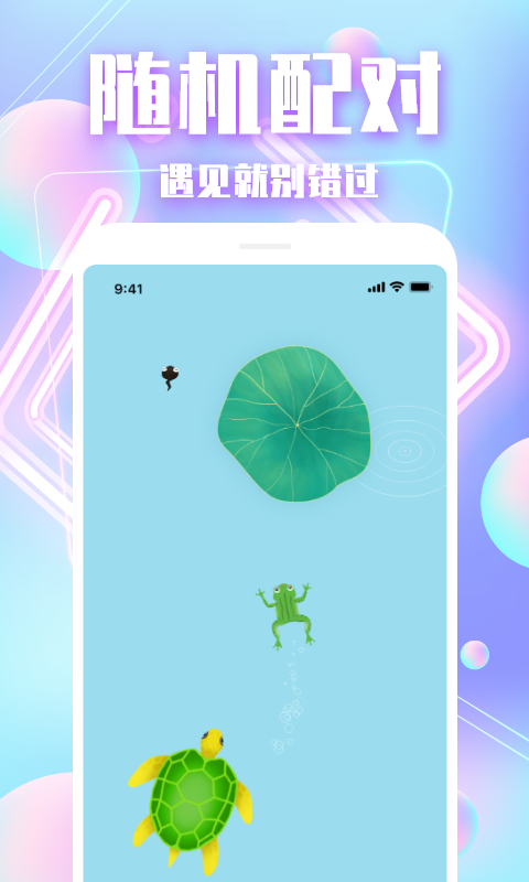 陌亲交友app下载安装到手机-陌亲交友官网app最新版 1.0.0