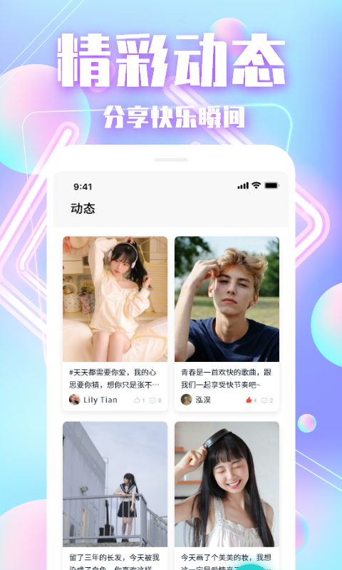 陌亲交友app下载安装到手机-陌亲交友官网app最新版 1.0.0