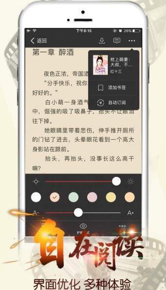 春华小说app下载最新版-春华小说官方app手机版下载安装 3.0.15
