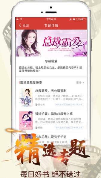 春华小说app下载最新版-春华小说官方app手机版下载安装 3.0.15