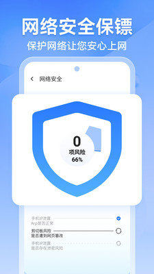 风速WiFi下载安装-风速WiFiapp官网下载 1.0.0