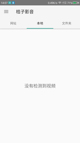 桔子影音去广告版官网下载安装到手机-桔子影音去广告版app最新版本免费下载 2.0.8