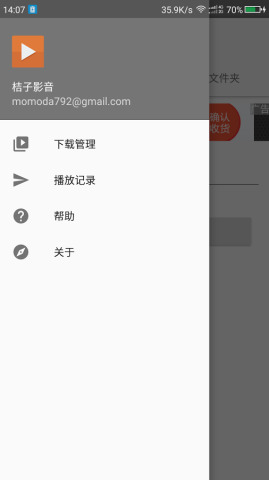 桔子影音去广告版官网下载安装到手机-桔子影音去广告版app最新版本免费下载 2.0.8