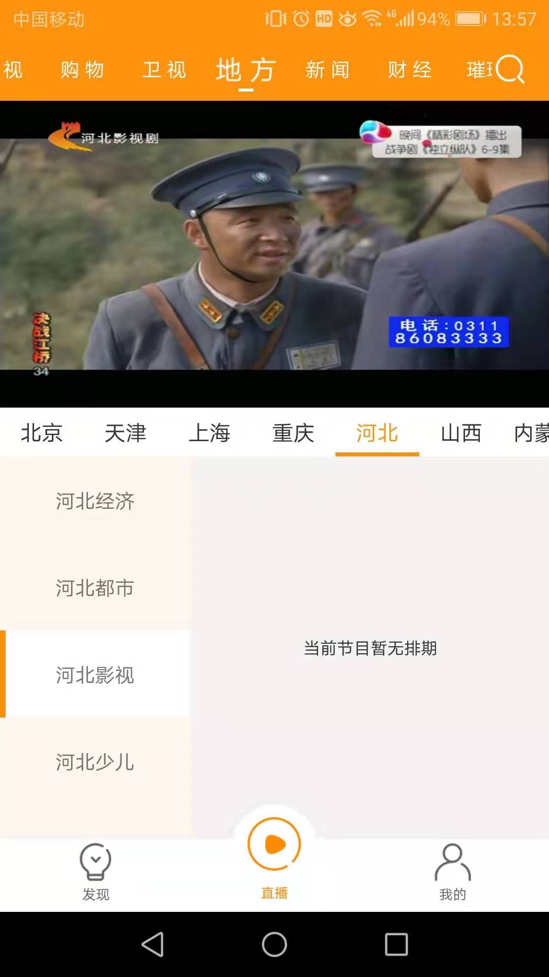 枫蜜直播去广告版软件免费下载-枫蜜直播去广告版app下载 2.07.23