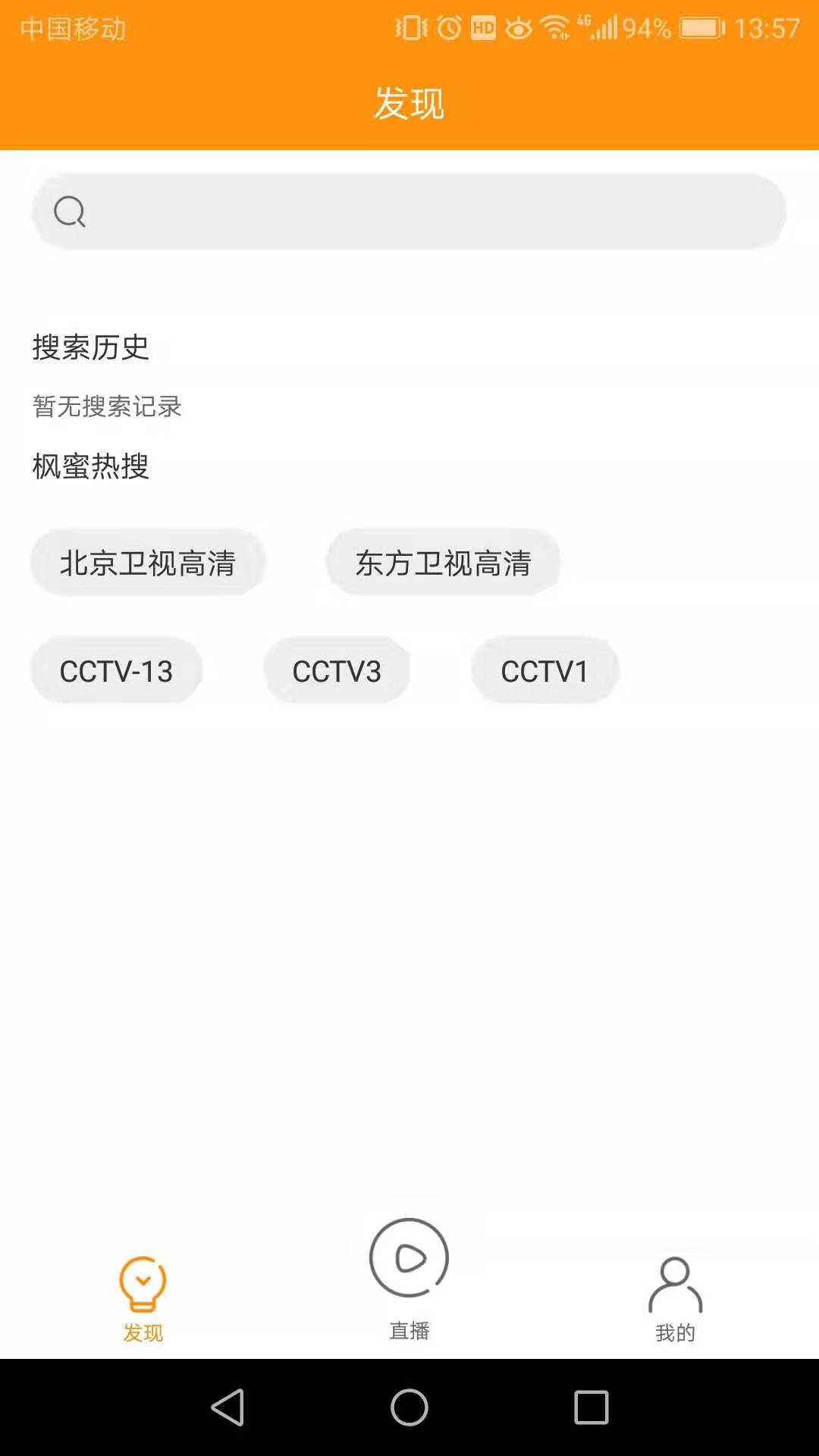 枫蜜直播去广告版软件免费下载-枫蜜直播去广告版app下载 2.07.23