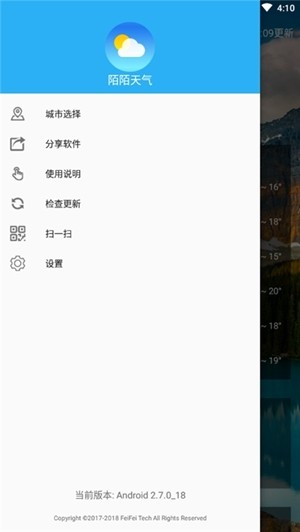 陌陌天气手机版官网下载安装-陌陌天气手机app最新版下载 2.7.0