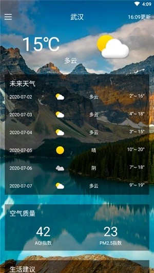 陌陌天气手机版官网下载安装-陌陌天气手机app最新版下载 2.7.0