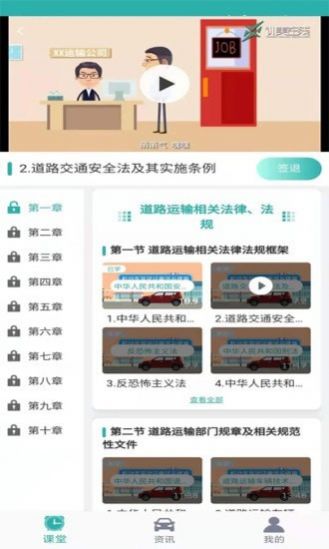 训美课堂app下载安装-训美课堂手机版下载 2.4.2