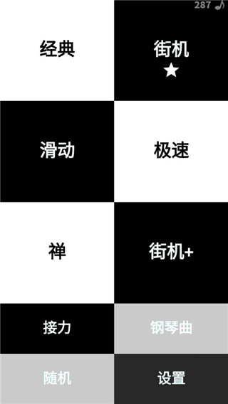 别踩白块儿免广告游戏试玩手游下载-别踩白块儿免广告游戏试玩游戏免费下载 4.0.3.5