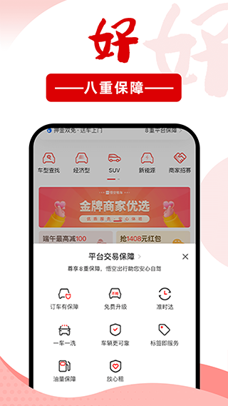 悟空租车app下载免费版-悟空租车最新版下载 3.6.7