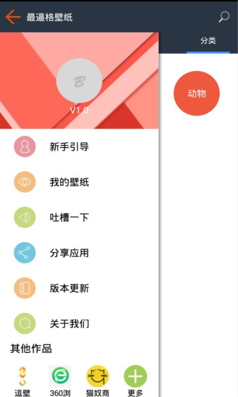 b格壁纸官网下载安装到手机-b格壁纸app最新版本免费下载 3.0.0