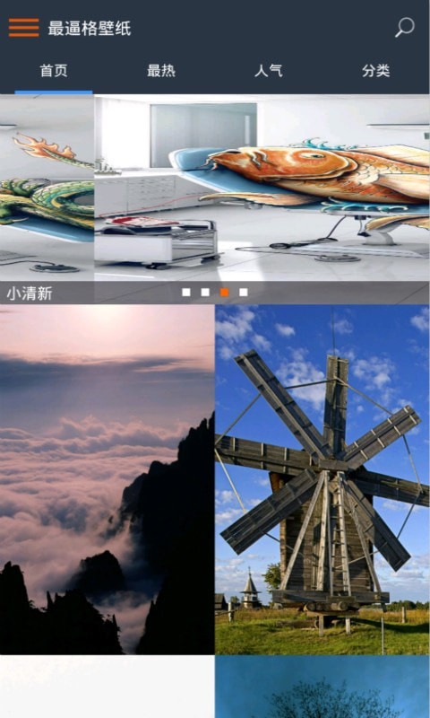 b格壁纸官网下载安装到手机-b格壁纸app最新版本免费下载 3.0.0