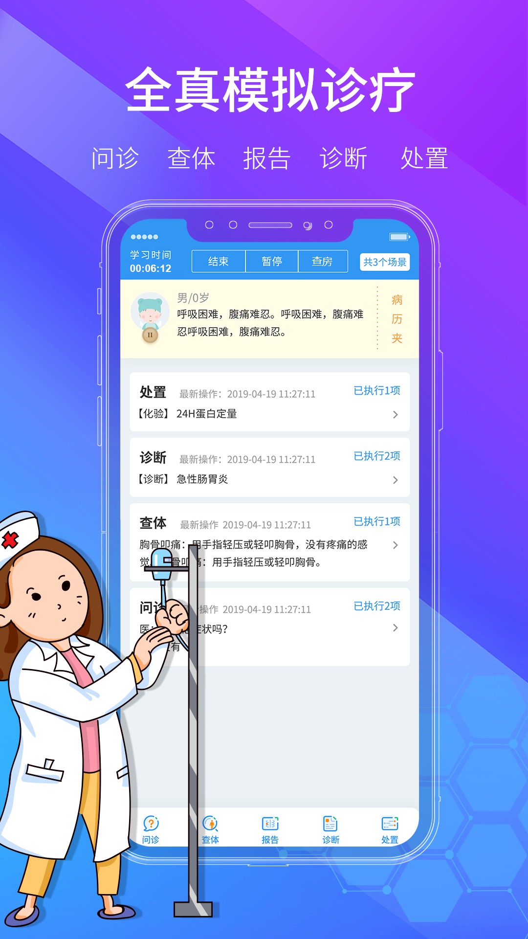 学医酷app下载安装-学医酷最新版本下载 1.3.1
