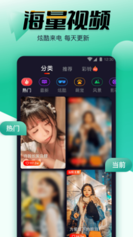 幸福来电秀app官方下载最新版-幸福来电秀手机版下载 1.0.2
