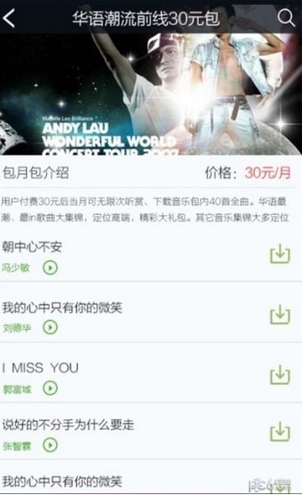 哒哒音乐官方版下载-哒哒音乐app下载安装 2.7