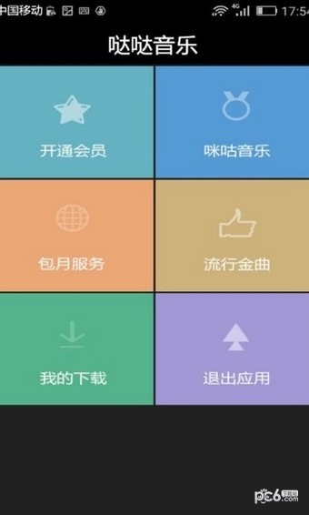 哒哒音乐官方版下载-哒哒音乐app下载安装 2.7
