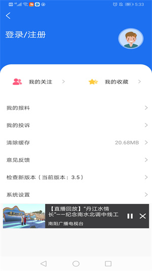云上南阳手机版官网下载安装-云上南阳手机app最新版下载 2.9