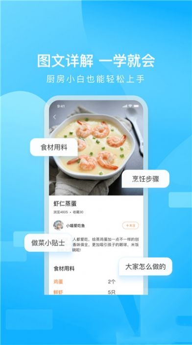 家乡美食菜谱手机版官网下载安装-家乡美食菜谱手机app最新版下载 1.0.1