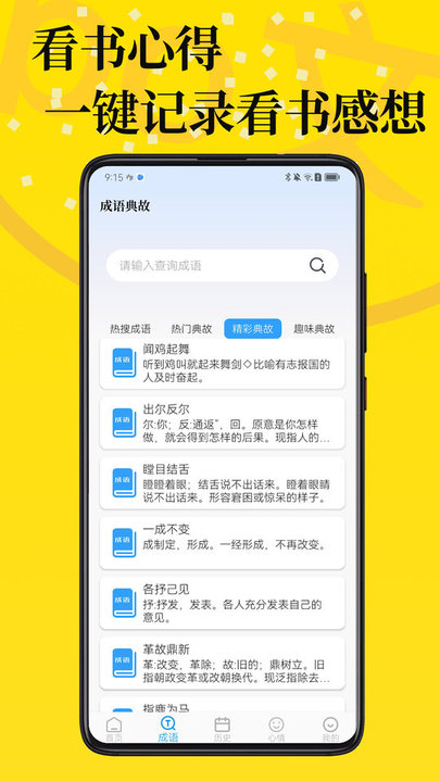 PO文阅读app下载安装-PO文阅读最新版本下载 1.23.02