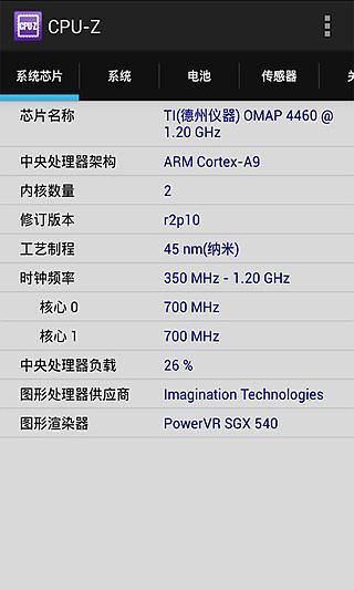 CPU-Z安卓中文版app下载安装-CPU-Z安卓中文版最新版本下载 1.45