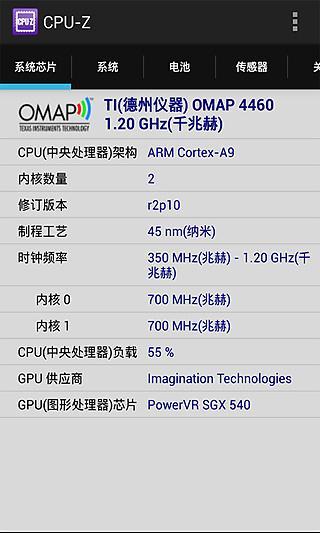 CPU-Z安卓中文版app下载安装-CPU-Z安卓中文版最新版本下载 1.45