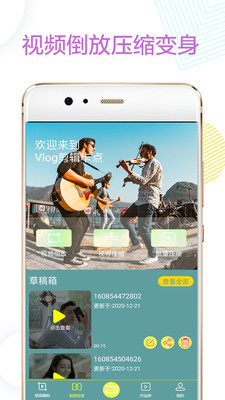 视频剪辑编辑卡点app下载官方版-视频剪辑编辑卡点app下载 1.3