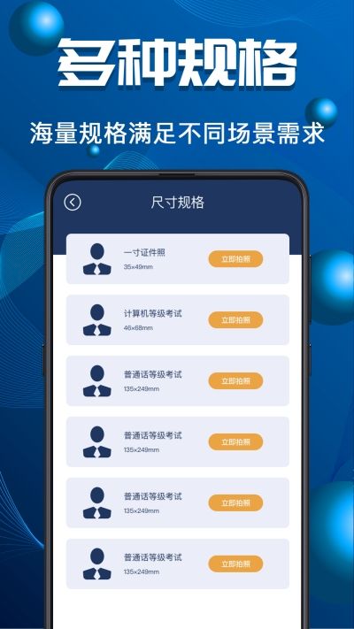 青柠证件照app下载安装最新版-青柠证件照手机app官方下载 2.23
