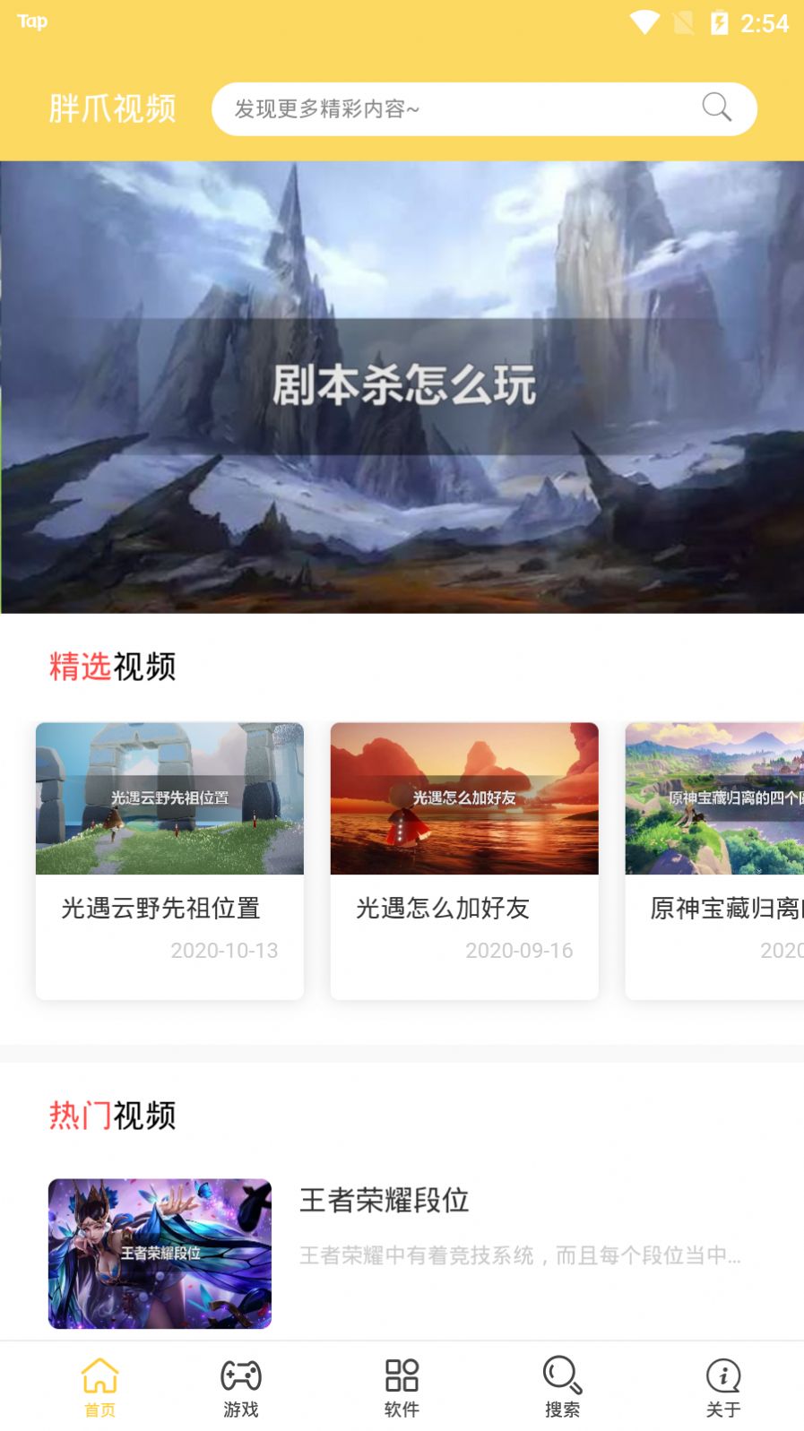 胖爪视频app下载安装到手机-胖爪视频官网app最新版 1.0.0