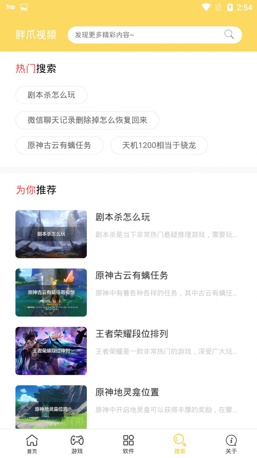 胖爪视频app下载安装到手机-胖爪视频官网app最新版 1.0.0