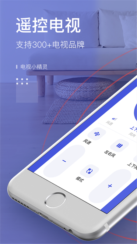 遥控器精灵app官网下载安装-遥控器精灵最新版下载 1.0