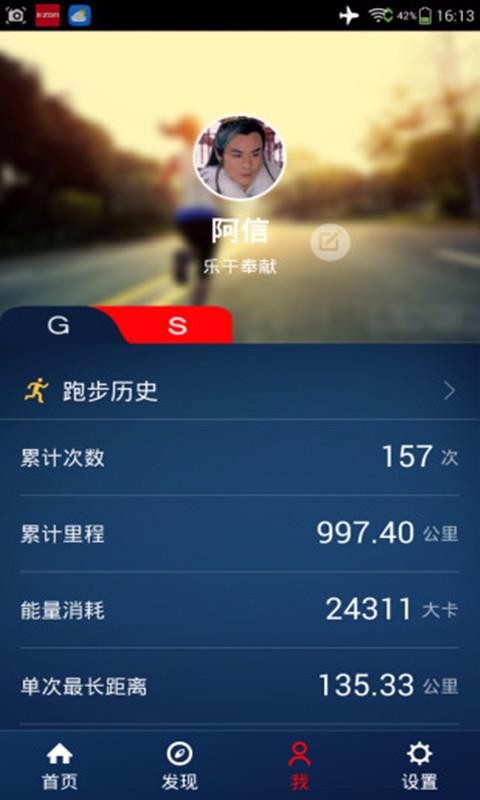 宜准运动app下载-宜准运动最新版下载 3.5.2