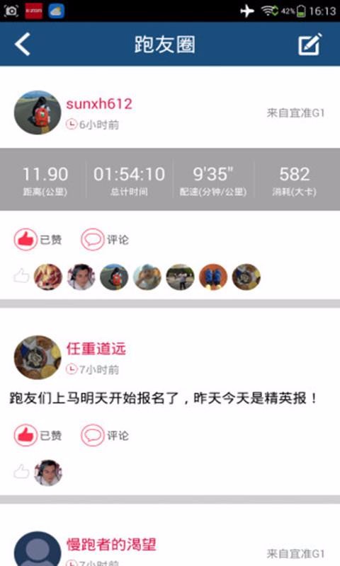 宜准运动app下载-宜准运动最新版下载 3.5.2