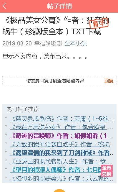 阅次元无限银币版app官网下载安装-阅次元无限银币版最新版下载 1.0.5