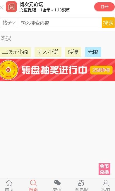 阅次元无限银币版app官网下载安装-阅次元无限银币版最新版下载 1.0.5