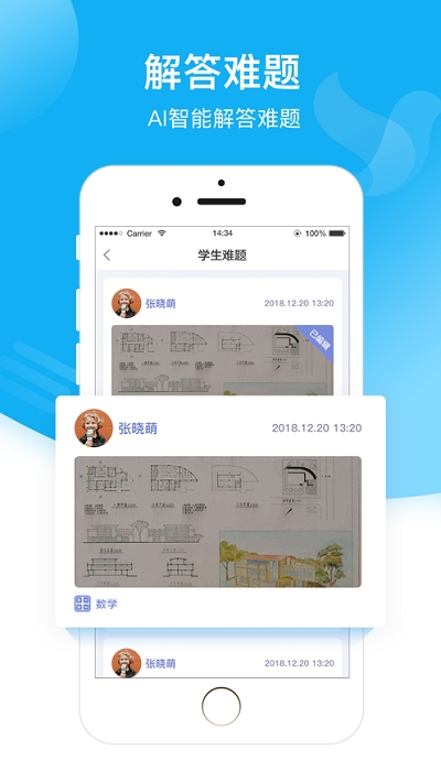 小塾学伴教师软件免费下载-小塾学伴教师app下载 1.8.2