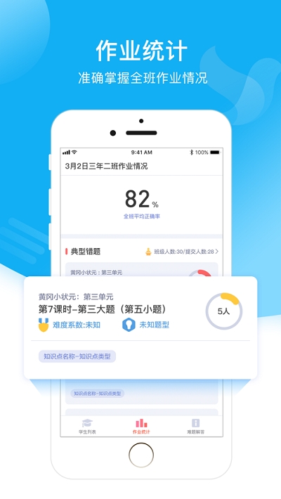 小塾学伴教师软件免费下载-小塾学伴教师app下载 1.8.2