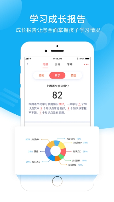 小塾学伴教师软件免费下载-小塾学伴教师app下载 1.8.2