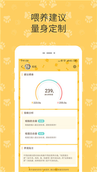 陪彼宠物app下载安装-陪彼宠物最新版本下载 1.0.190926
