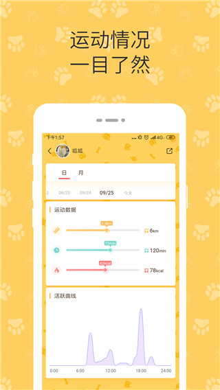 陪彼宠物app下载安装-陪彼宠物最新版本下载 1.0.190926