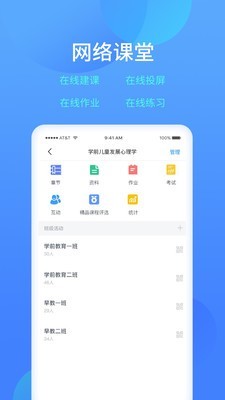 乐美学习云手机版下载-乐美学习云app下载最新版 1.7.17