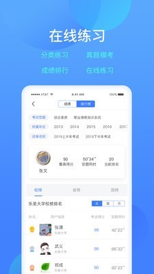 乐美学习云手机版下载-乐美学习云app下载最新版 1.7.17