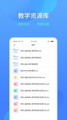乐美学习云手机版下载-乐美学习云app下载最新版 1.7.17