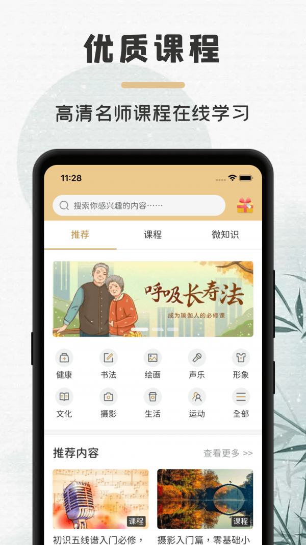 竹年学堂app下载安装到手机-竹年学堂官网app最新版 1.0