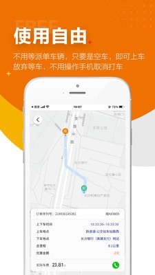 闪笛出行app下载安装-闪笛出行最新版本下载 1.0.0