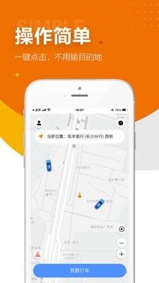 闪笛出行app下载安装-闪笛出行最新版本下载 1.0.0