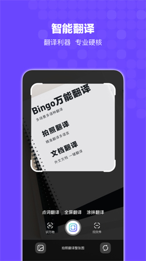 Bingoapp官方下载最新版-Bingo手机版下载 12.2.0.2010