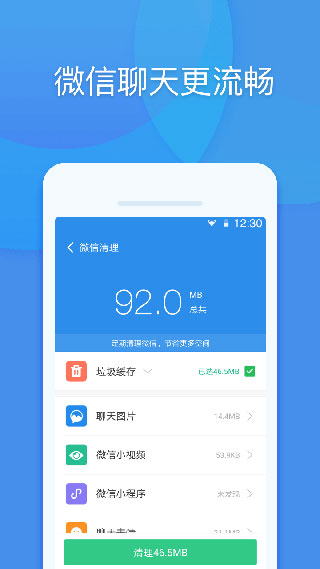 手机清理管家app下载安装到手机-手机清理管家app官方版下载 1.27